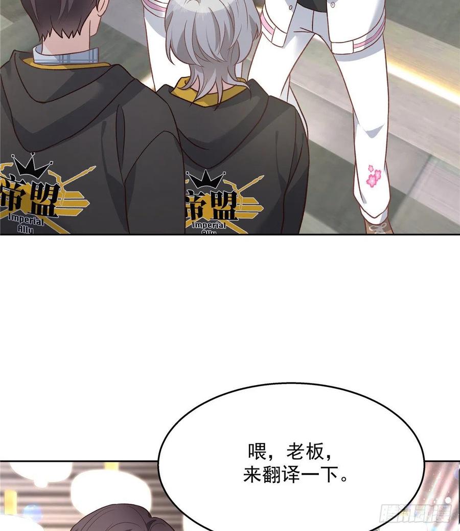国民校草是女生一百三十四话 星野一