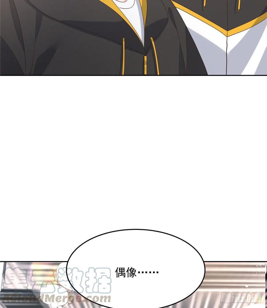 国民校草是女生一百三十四话 星野一