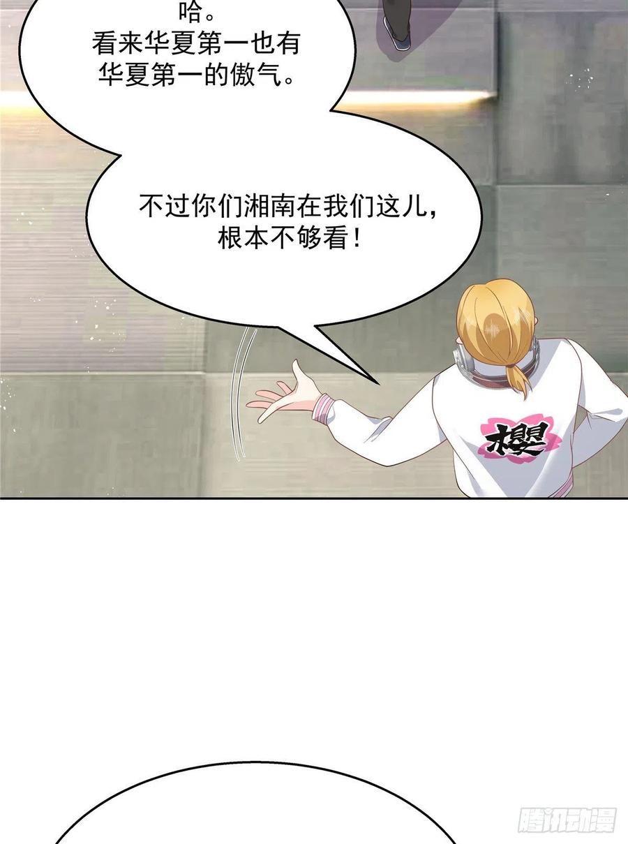 国民校草是女生一百三十四话 星野一