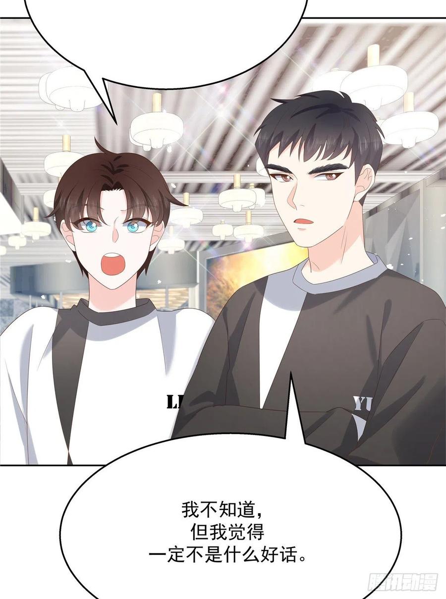 国民校草是女生一百三十四话 星野一