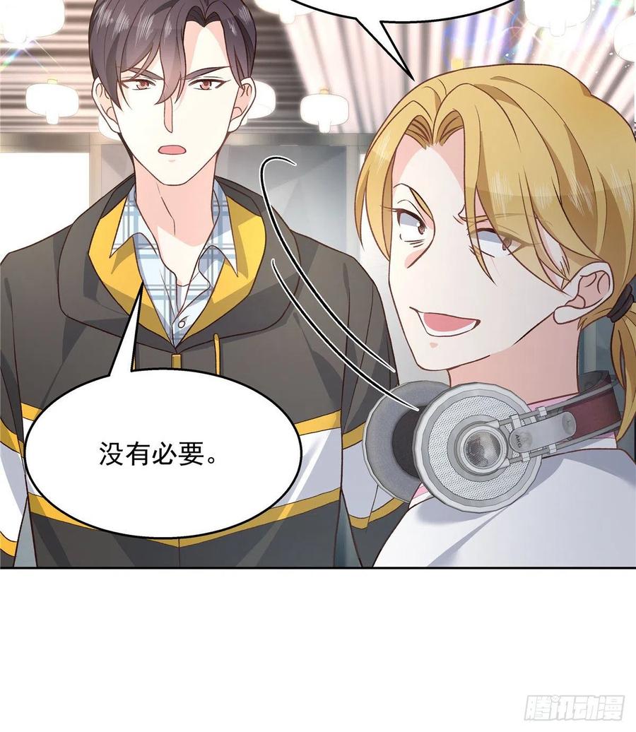 国民校草是女生一百三十四话 星野一