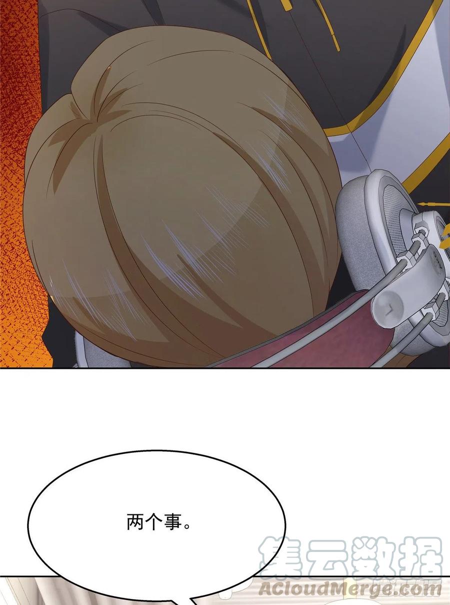 国民校草是女生一百三十四话 星野一