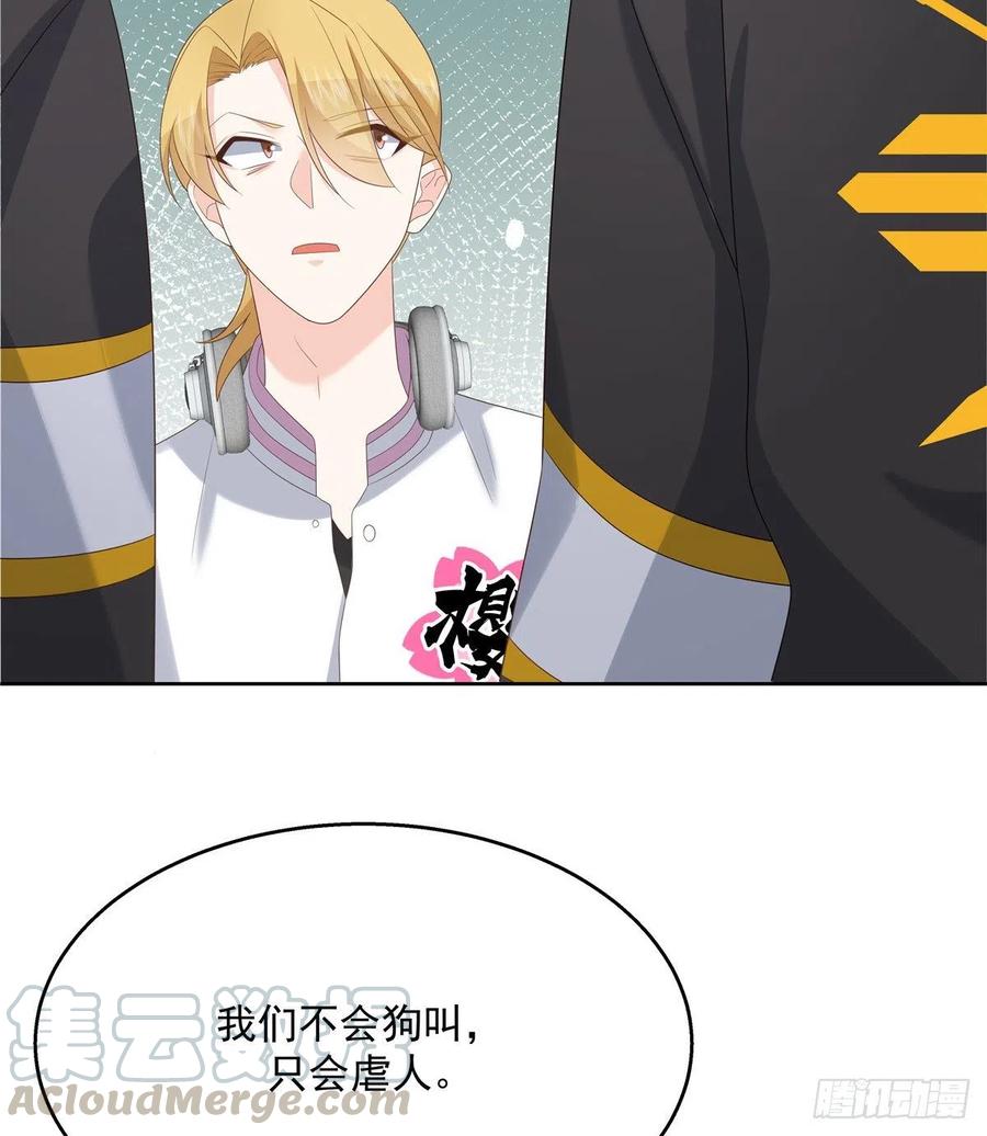 国民校草是女生一百三十四话 星野一