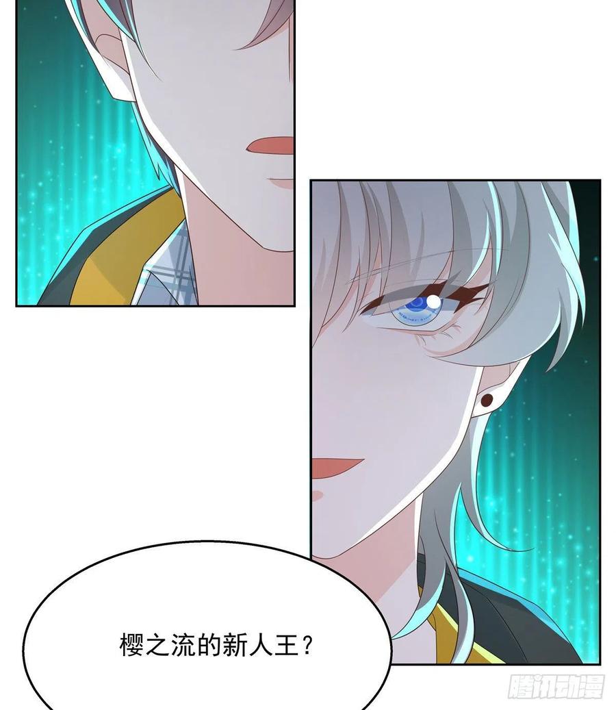 国民校草是女生一百三十四话 星野一
