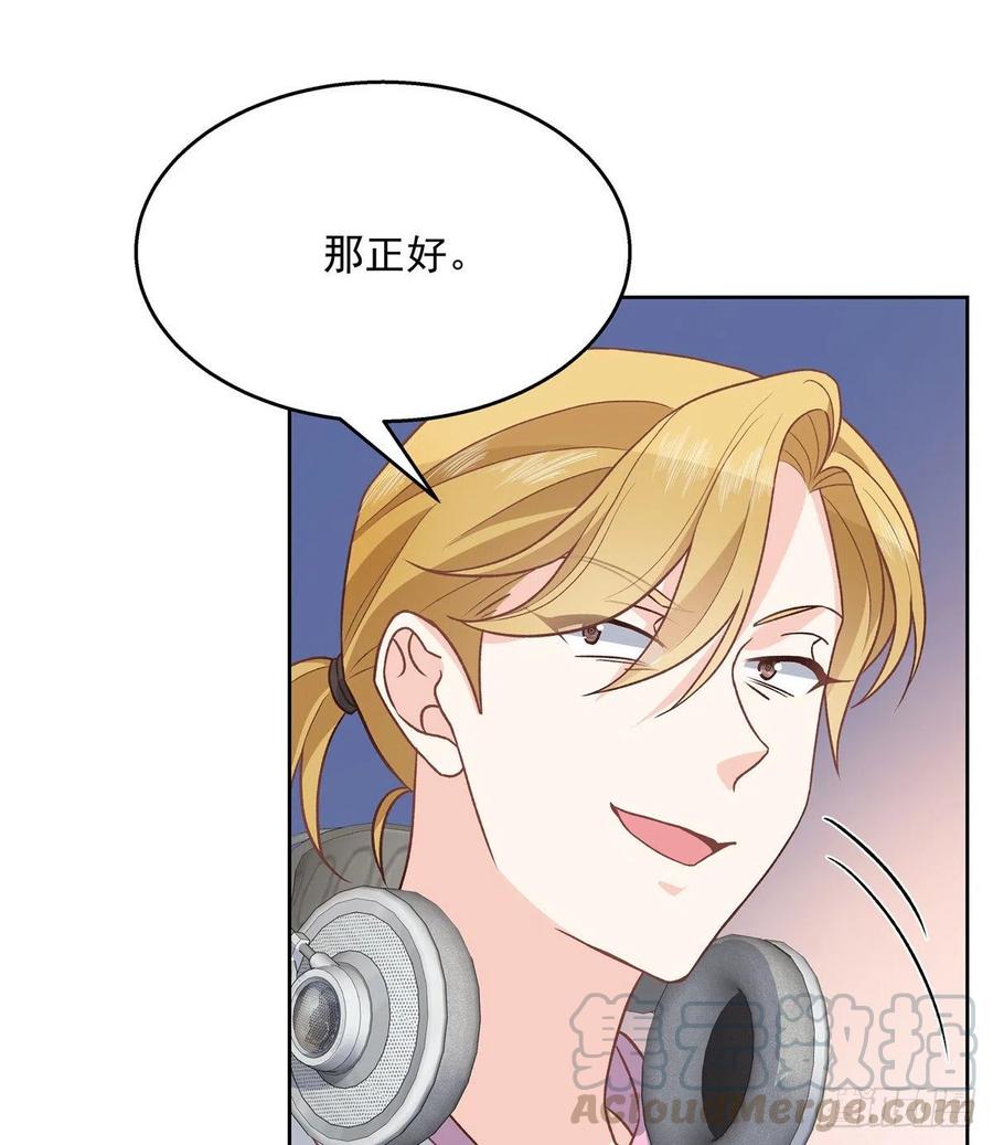 国民校草是女生一百三十四话 星野一