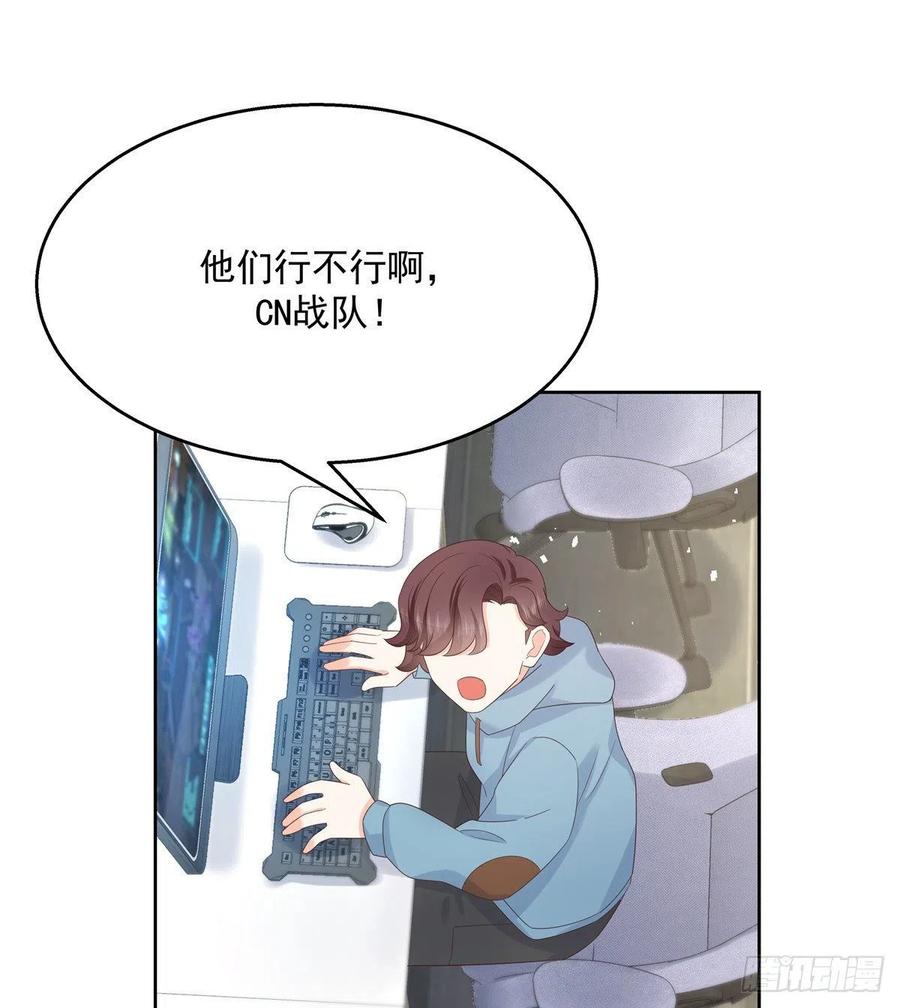 国民校草是女生一百三十四话 星野一