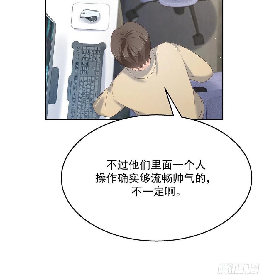 国民校草是女生一百三十四话 星野一