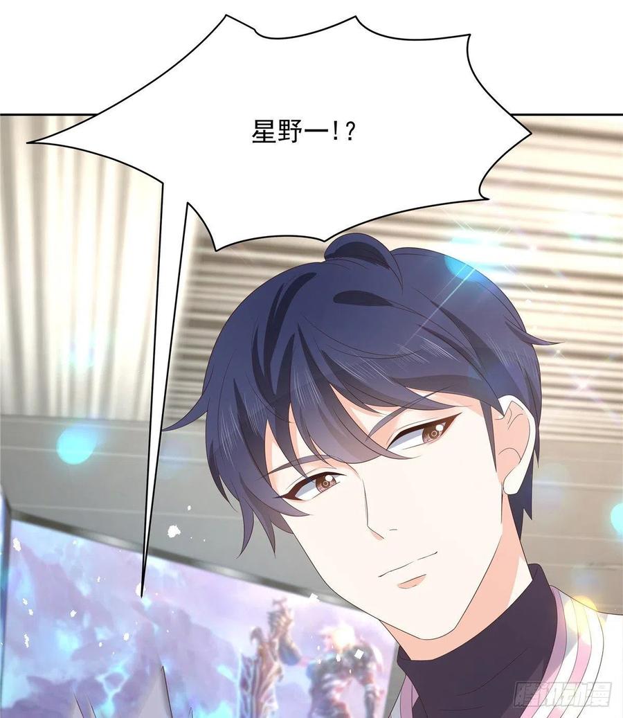 国民校草是女生一百三十四话 星野一