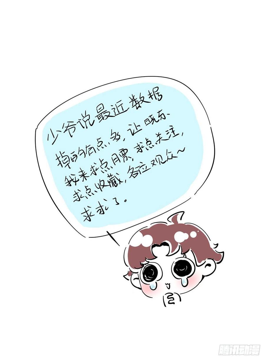 国民校草是女生一百三十四话 星野一