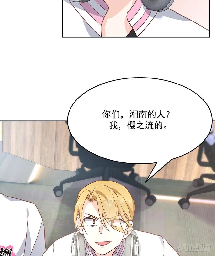 国民校草是女生一百三十四话 星野一