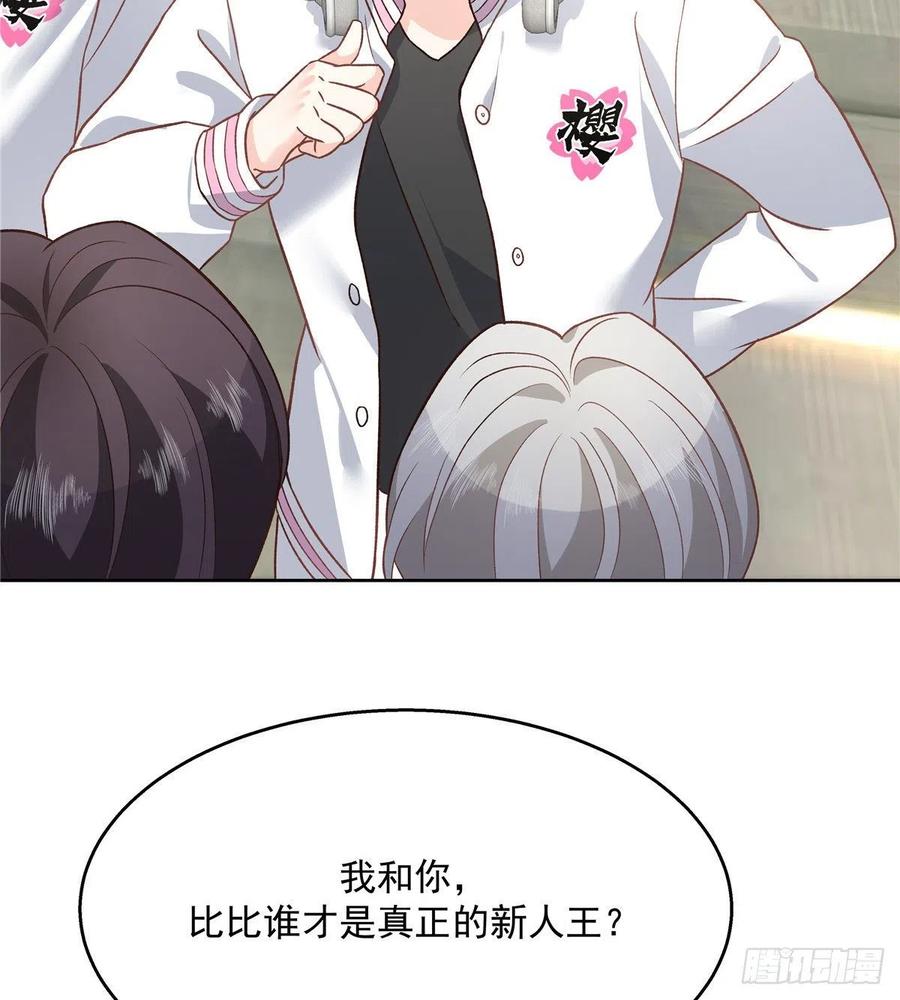 国民校草是女生一百三十四话 星野一