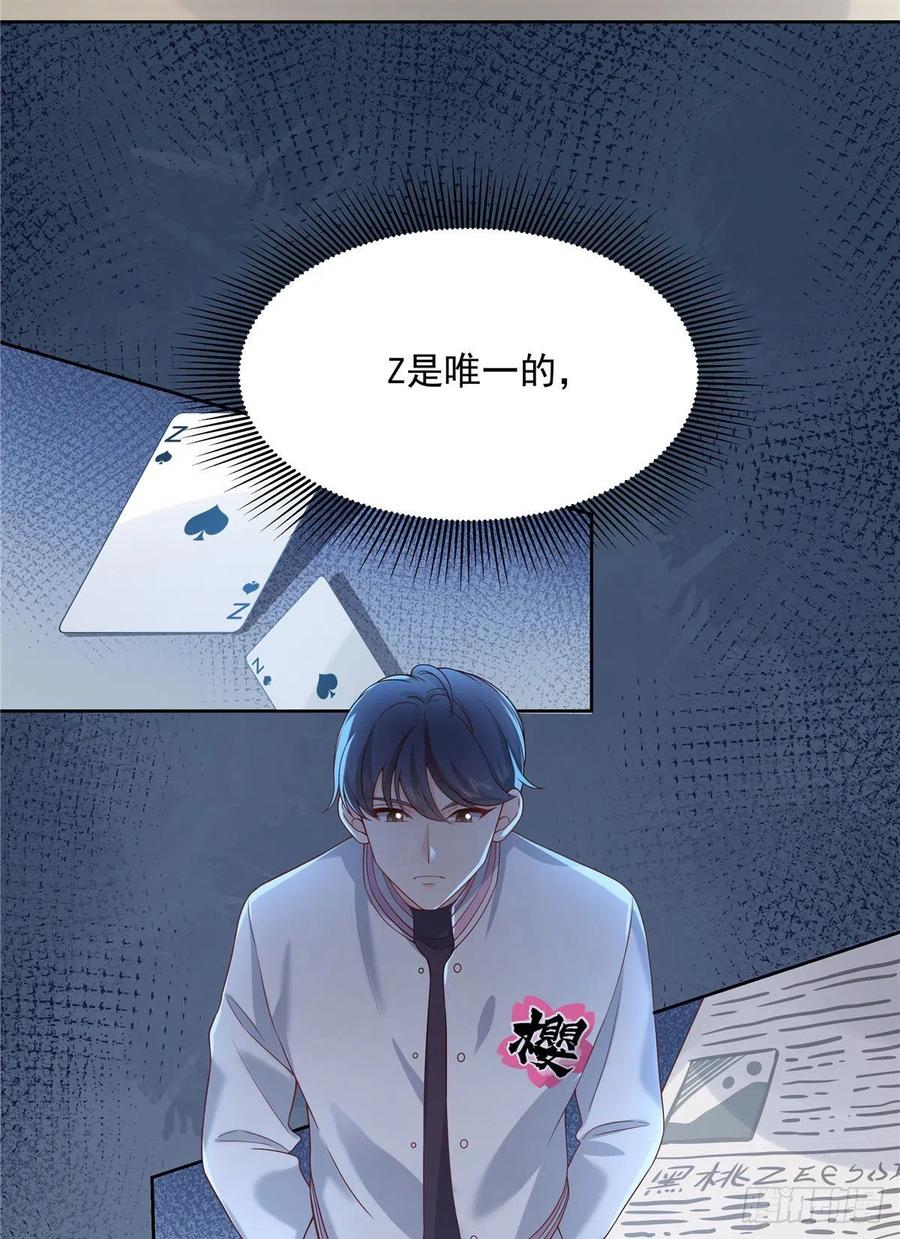 国民校草是女生一百三十五话 Z是唯一的