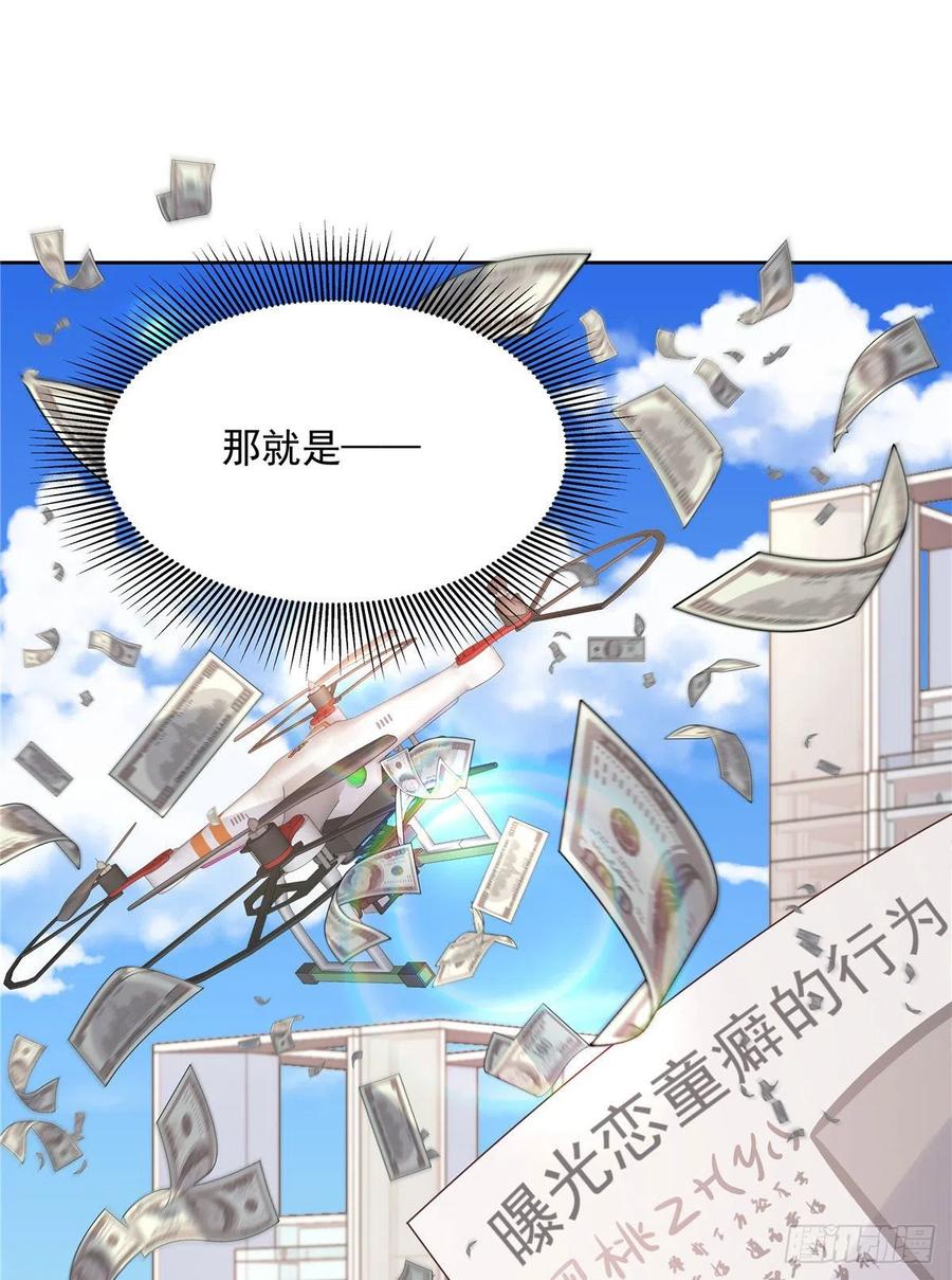 国民校草是女生一百三十五话 Z是唯一的