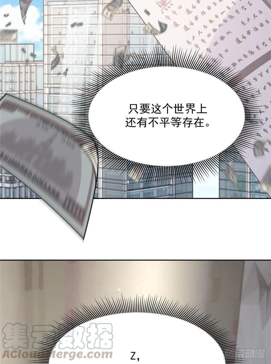 国民校草是女生一百三十五话 Z是唯一的