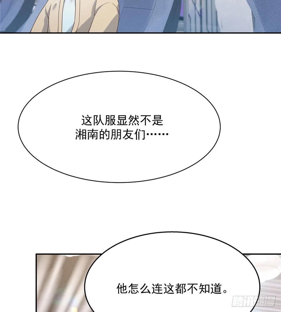 国民校草是女生一百三十五话 Z是唯一的
