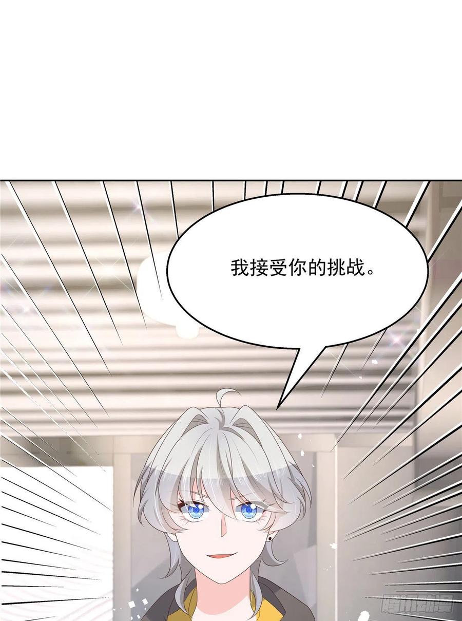 国民校草是女生一百三十五话 Z是唯一的