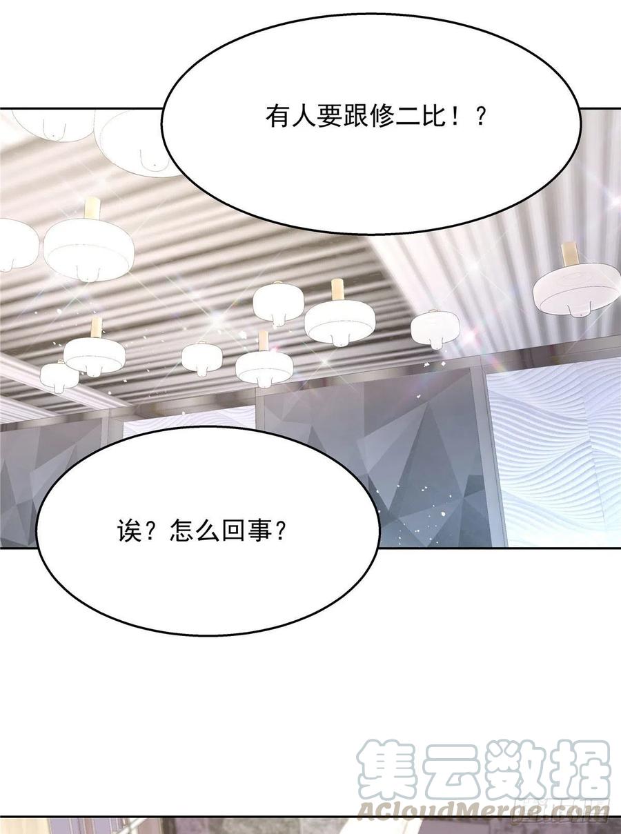 国民校草是女生一百三十五话 Z是唯一的