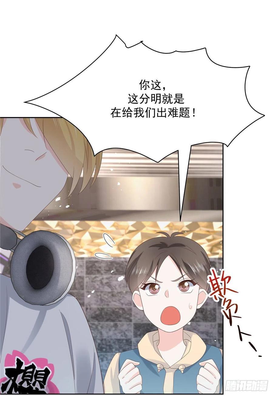 国民校草是女生一百三十五话 Z是唯一的