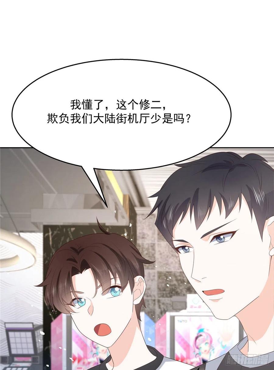 国民校草是女生一百三十五话 Z是唯一的