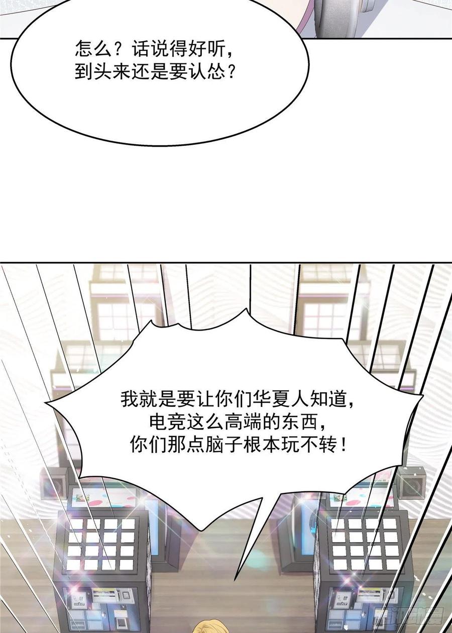 国民校草是女生一百三十五话 Z是唯一的