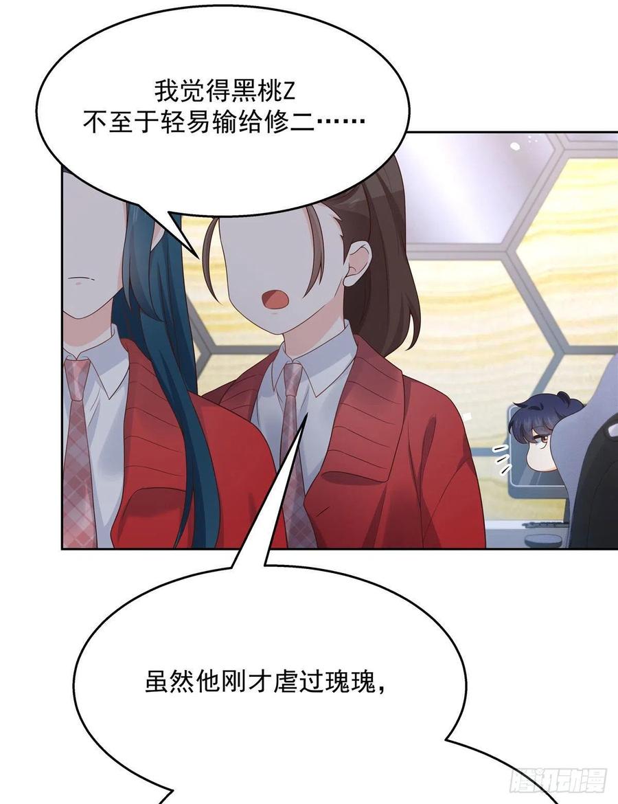 国民校草是女生一百三十五话 Z是唯一的