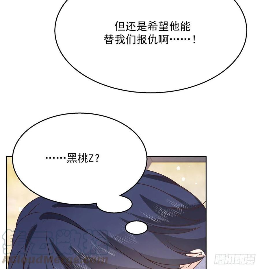 国民校草是女生一百三十五话 Z是唯一的