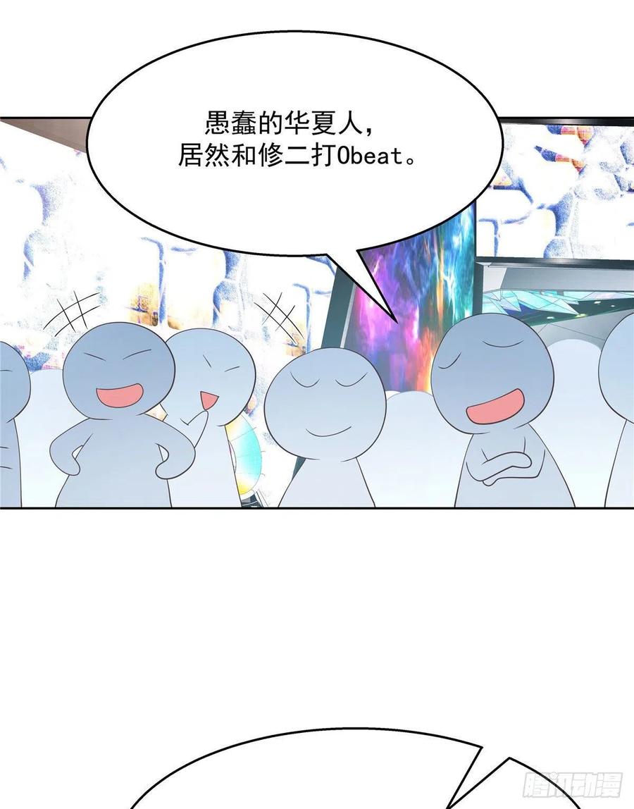 国民校草是女生一百三十六话 受死吧！