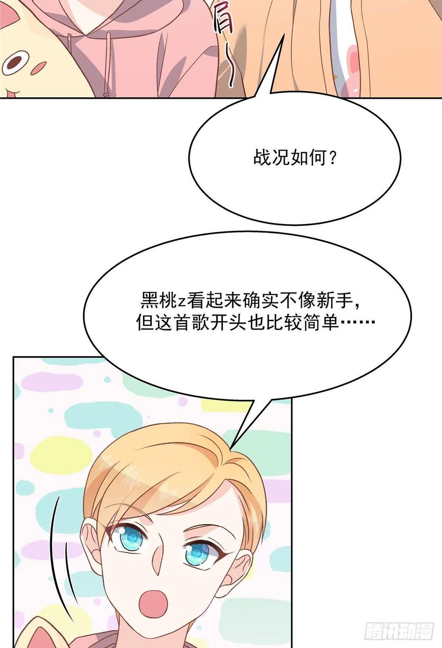国民校草是女生一百三十六话 受死吧！