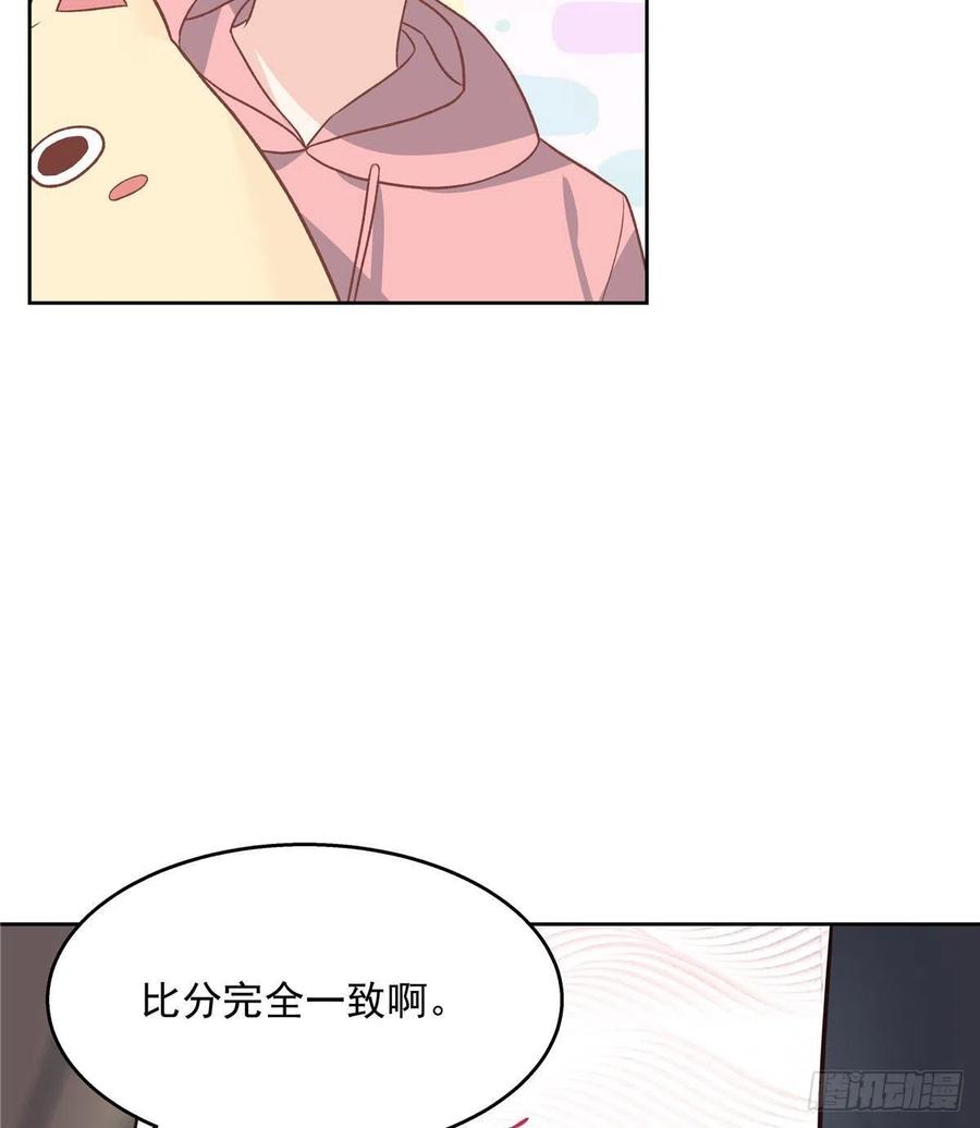 国民校草是女生一百三十六话 受死吧！