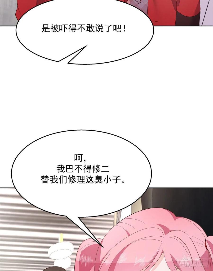 国民校草是女生一百三十六话 受死吧！