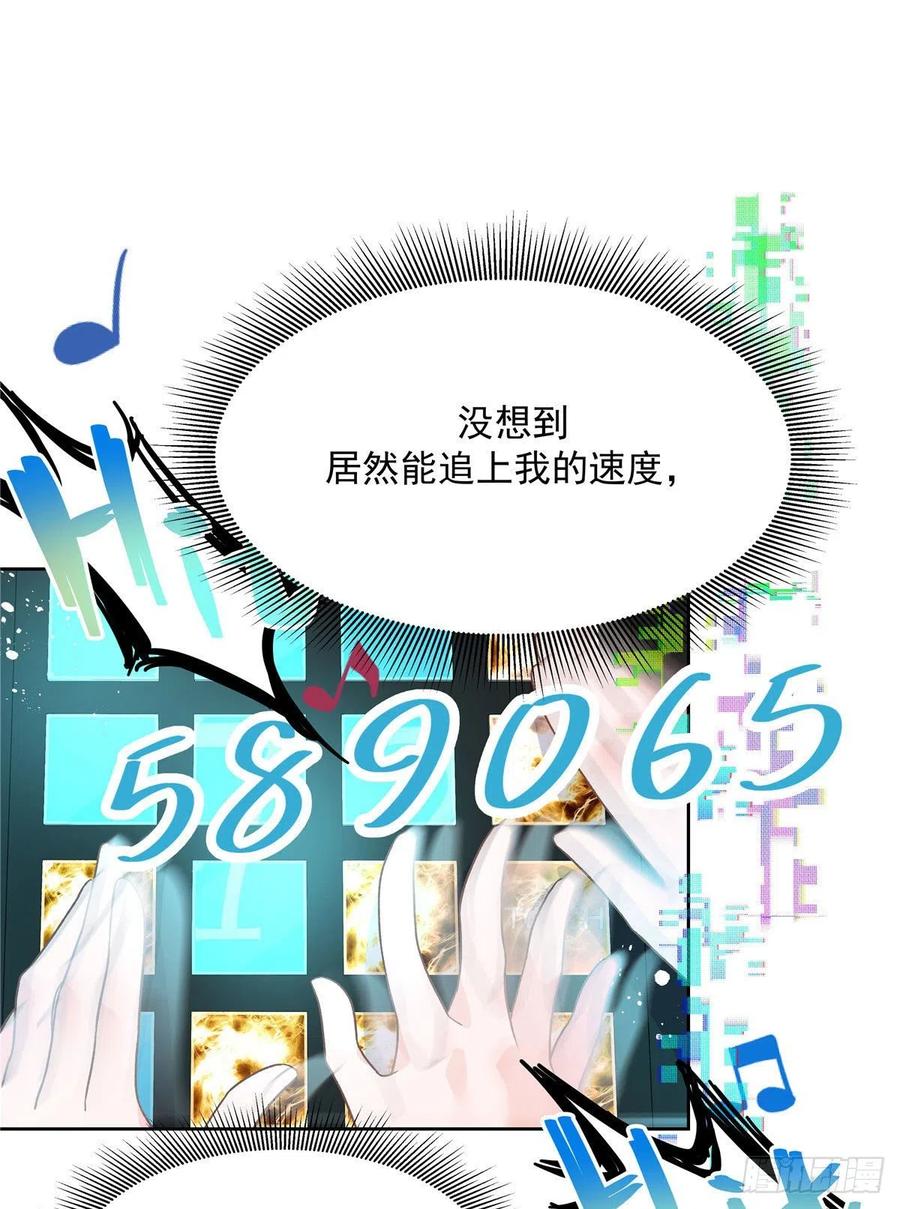 国民校草是女生一百三十六话 受死吧！