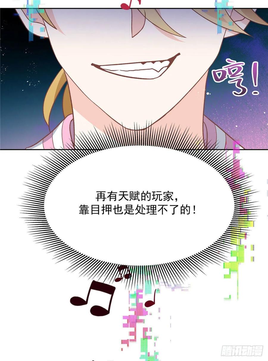 国民校草是女生一百三十六话 受死吧！