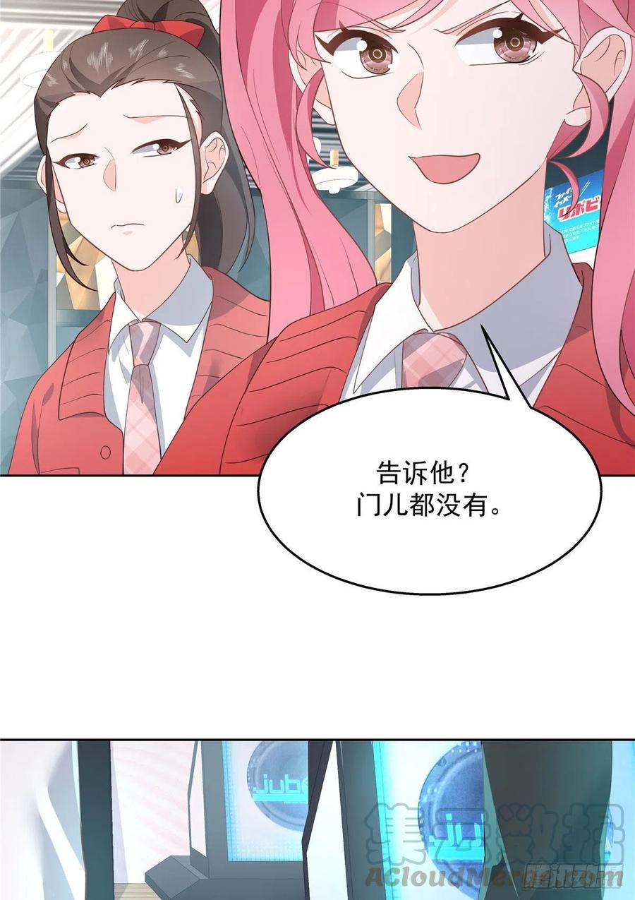 国民校草是女生一百三十六话 受死吧！