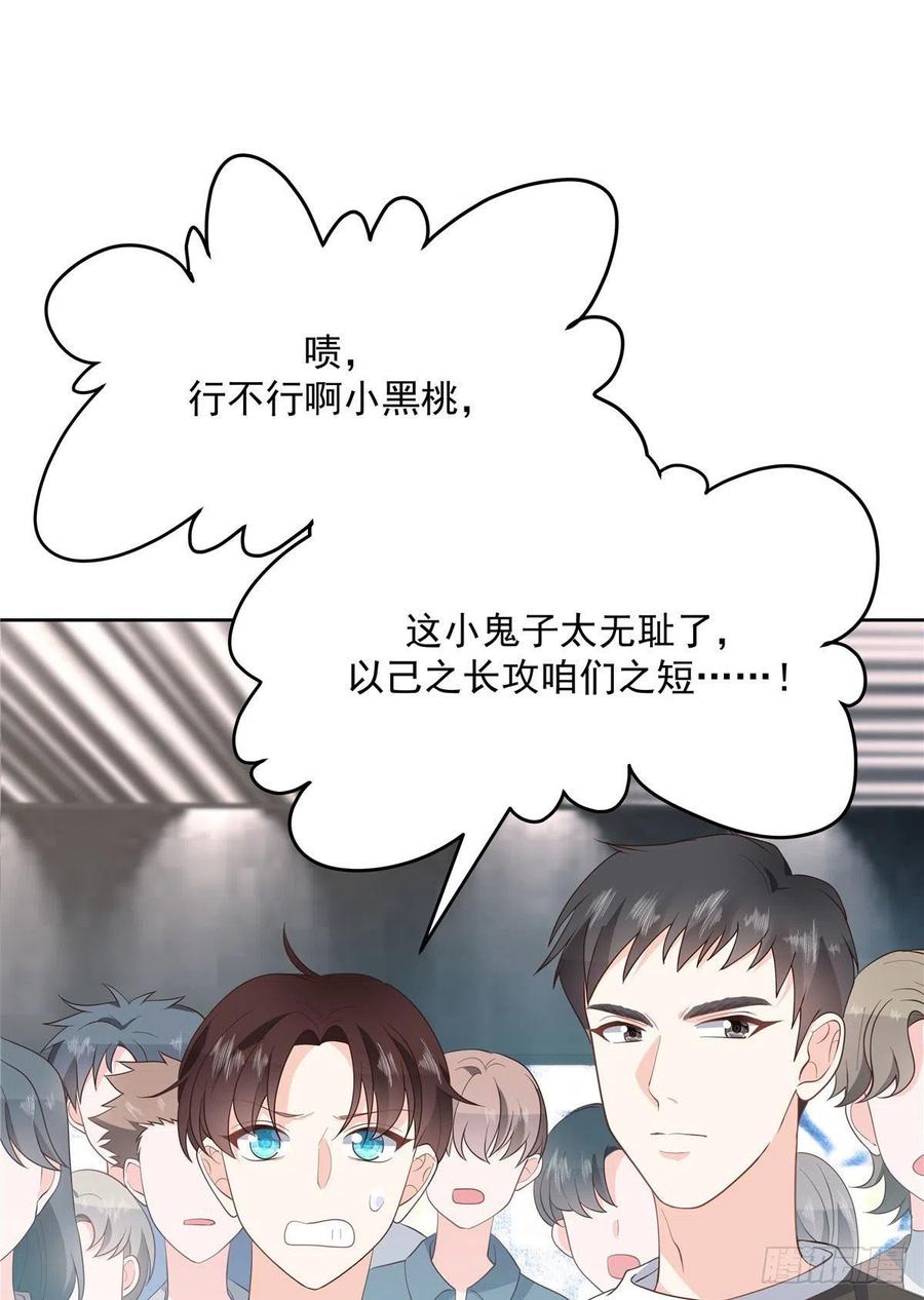 国民校草是女生一百三十六话 受死吧！