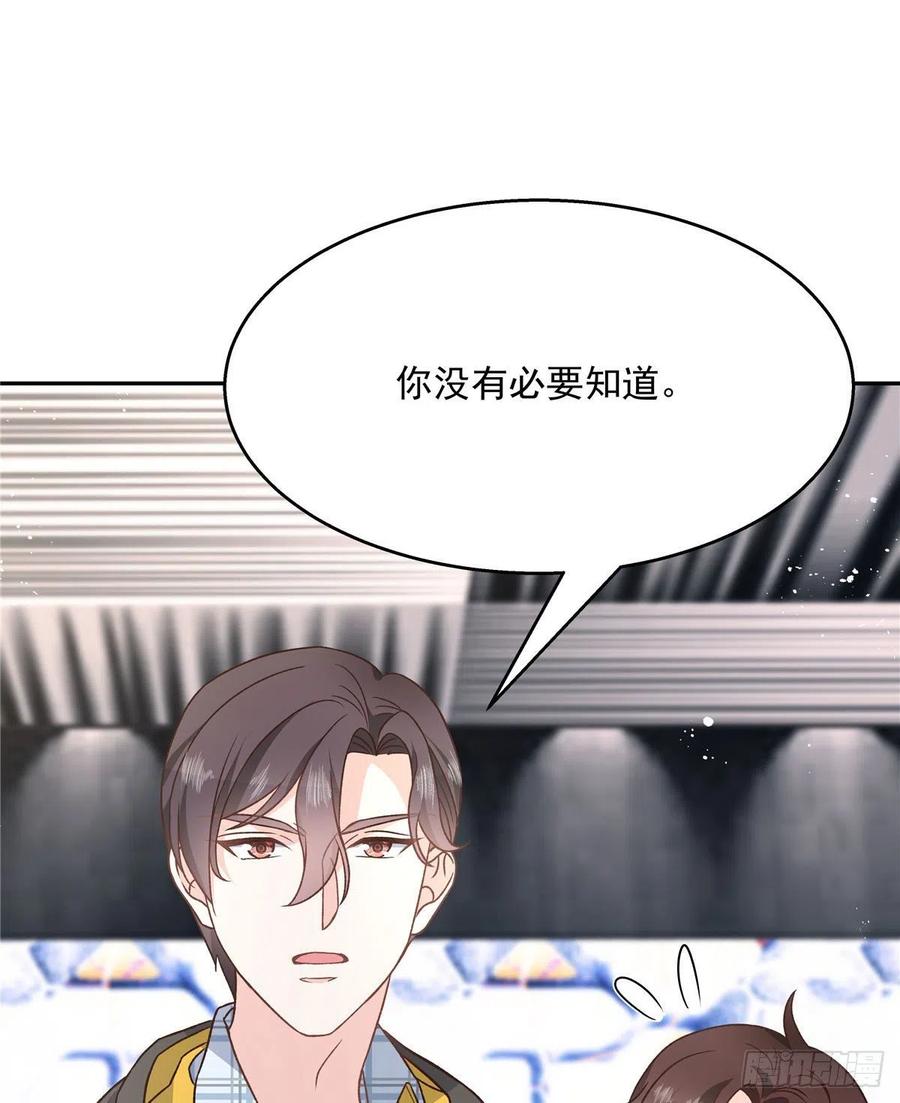 国民校草是女生一百三十七话 你没必要知道