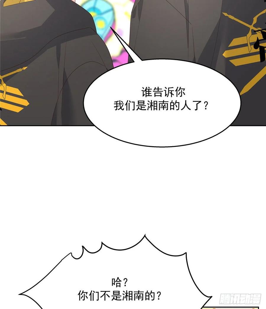 国民校草是女生一百三十七话 你没必要知道
