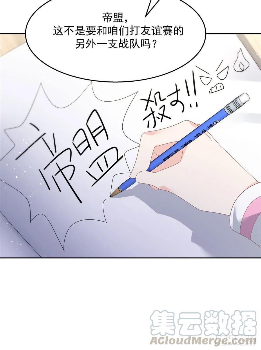国民校草是女生一百三十七话 你没必要知道