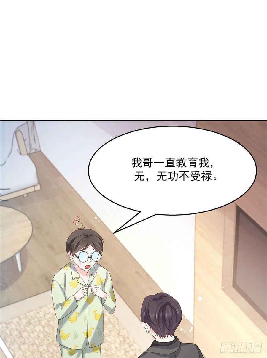 国民校草是女生一百三十八话 睡衣party