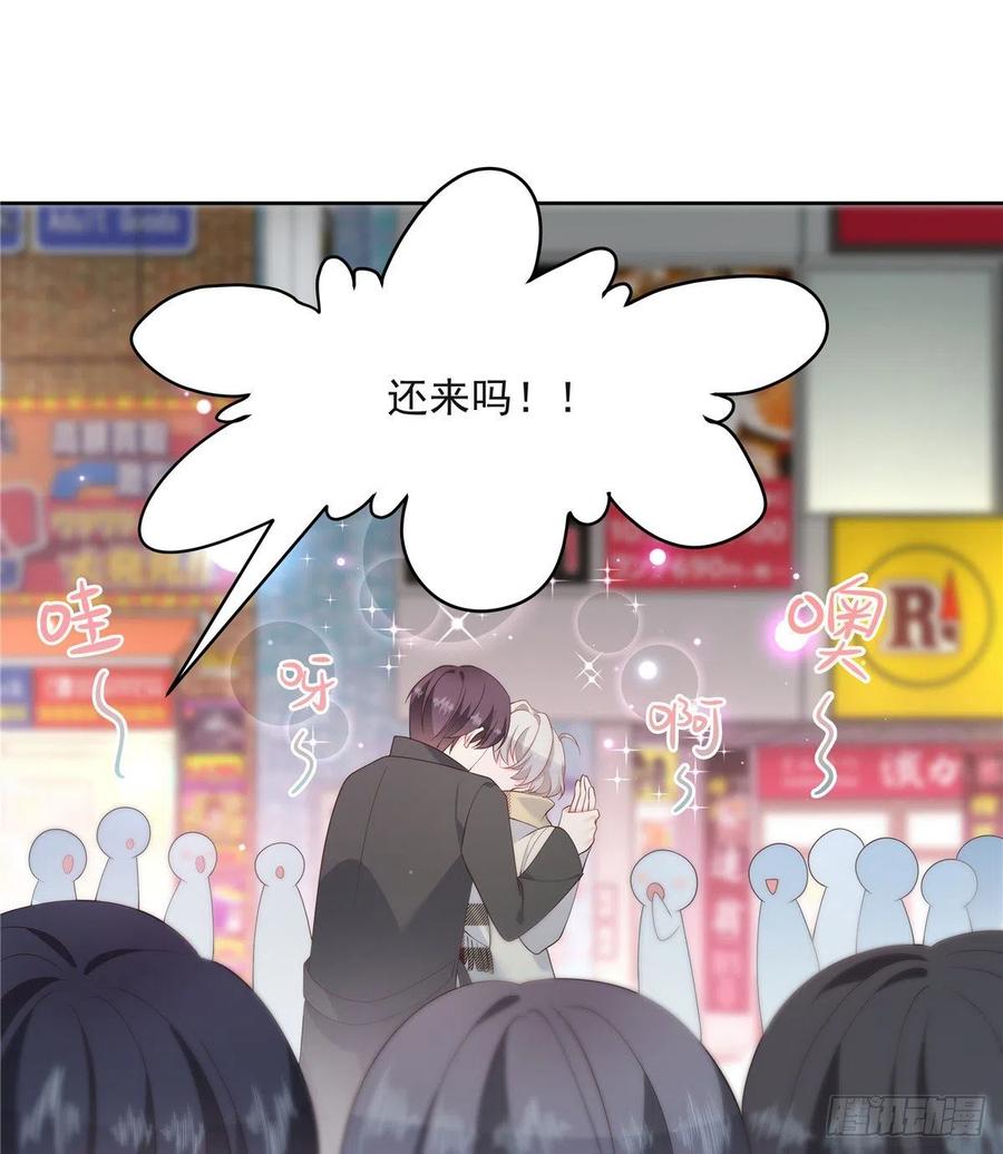 国民校草是女生一百四十二话 标准的接吻姿势