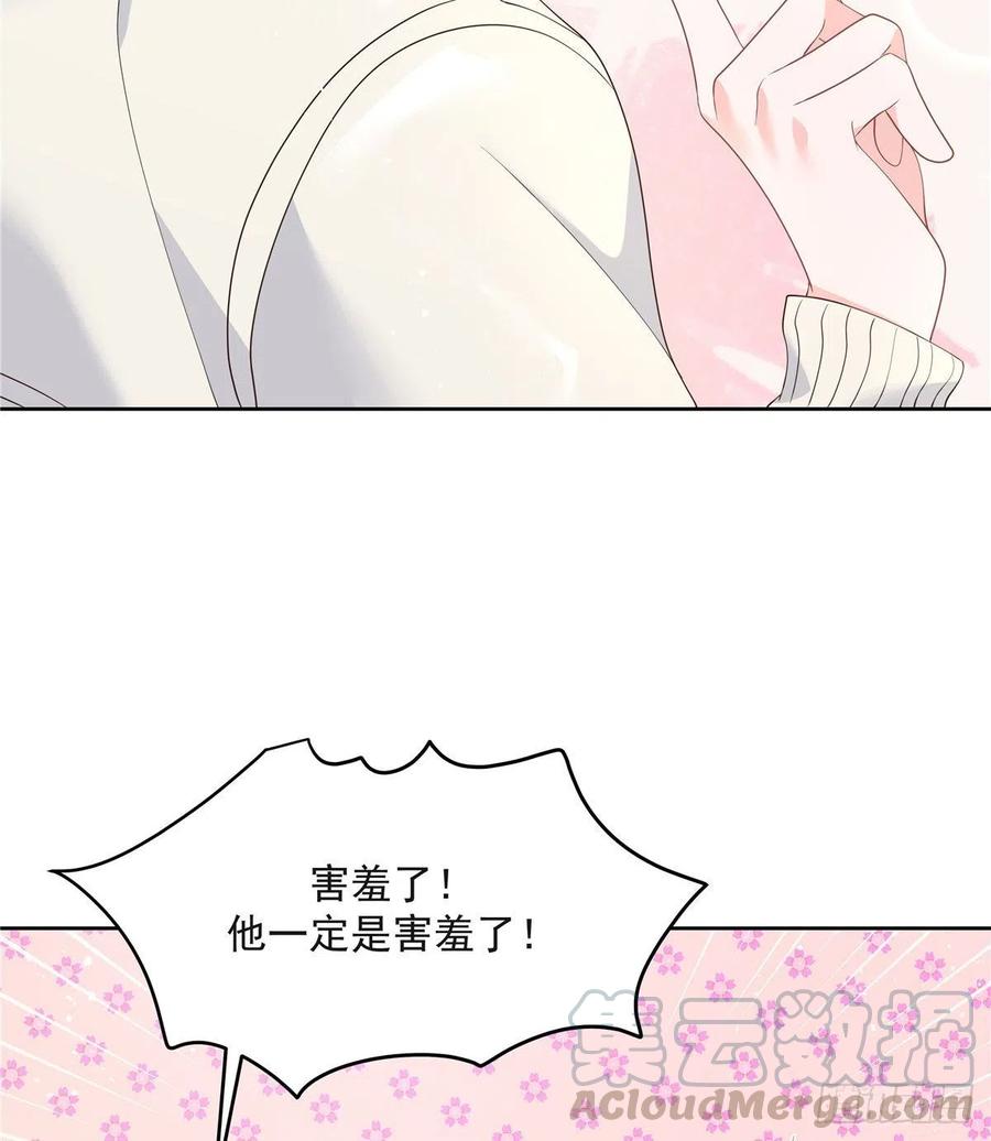 国民校草是女生一百四十二话 标准的接吻姿势