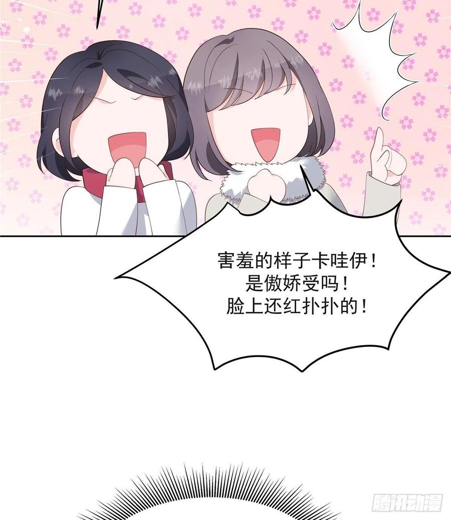 国民校草是女生一百四十二话 标准的接吻姿势