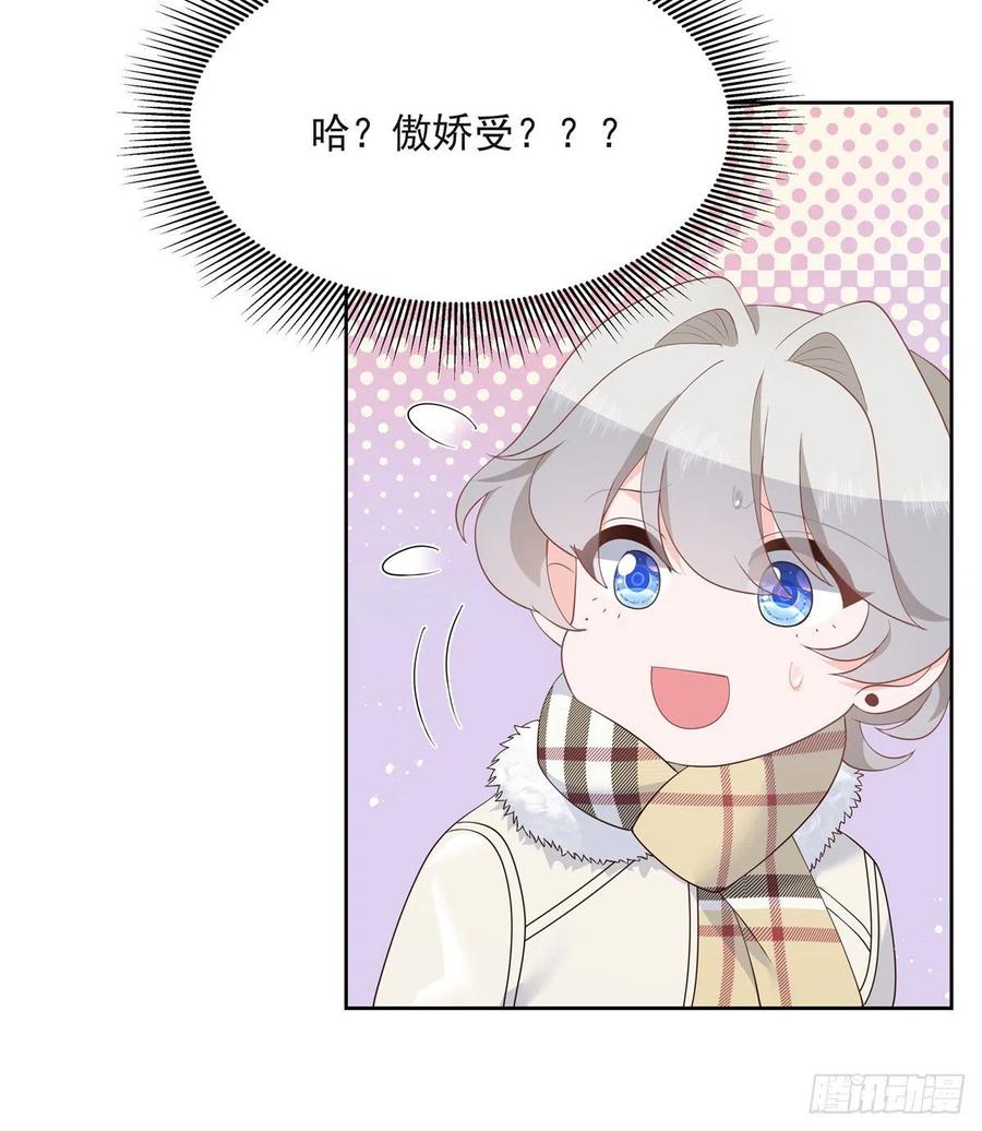 国民校草是女生一百四十二话 标准的接吻姿势
