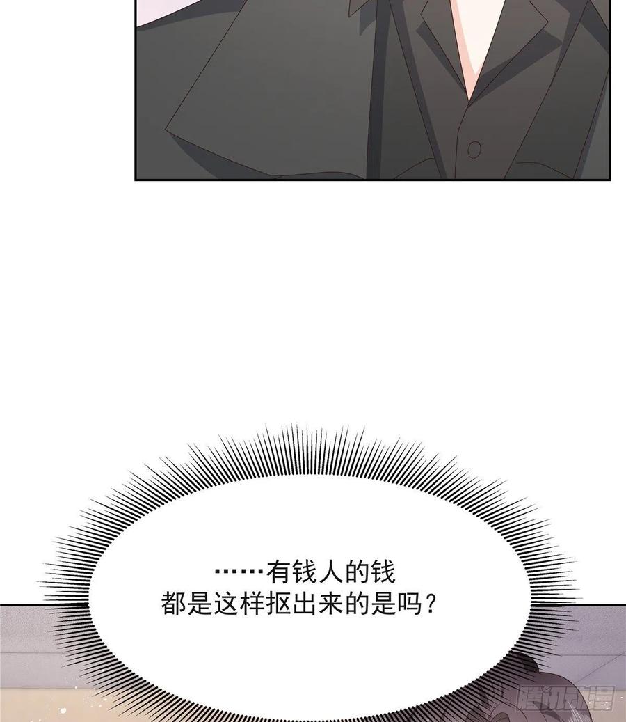 国民校草是女生一百四十二话 标准的接吻姿势