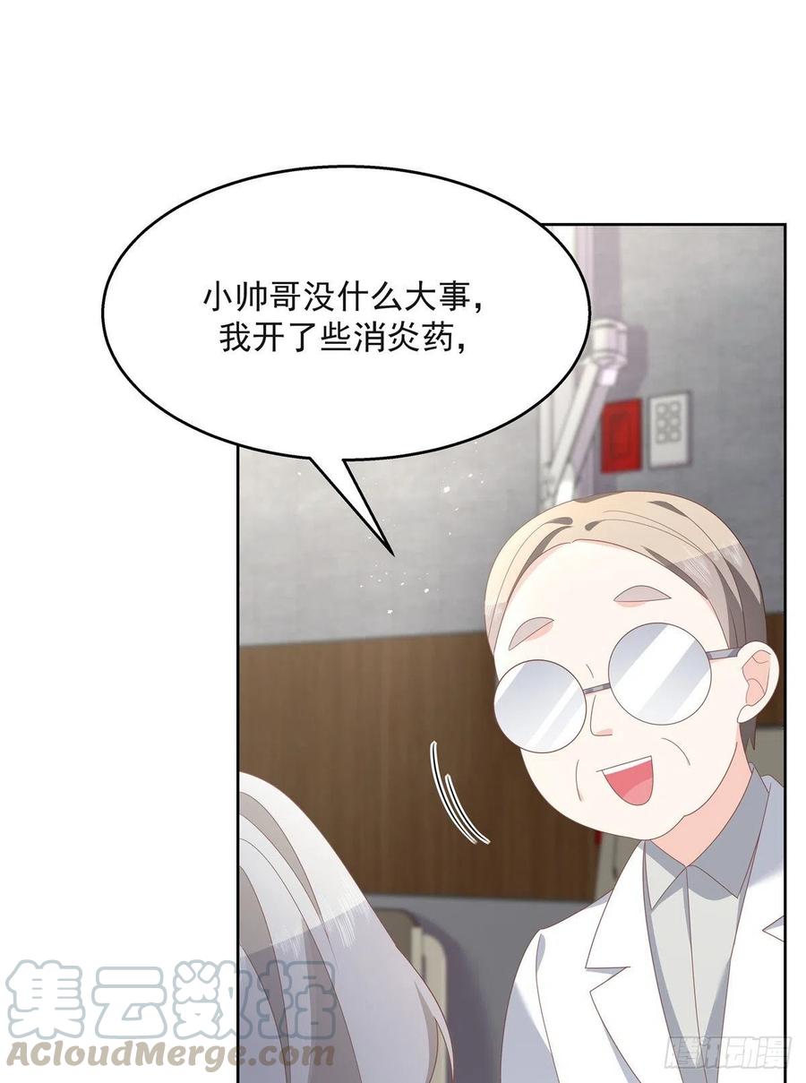 国民校草是女生一百四十二话 标准的接吻姿势