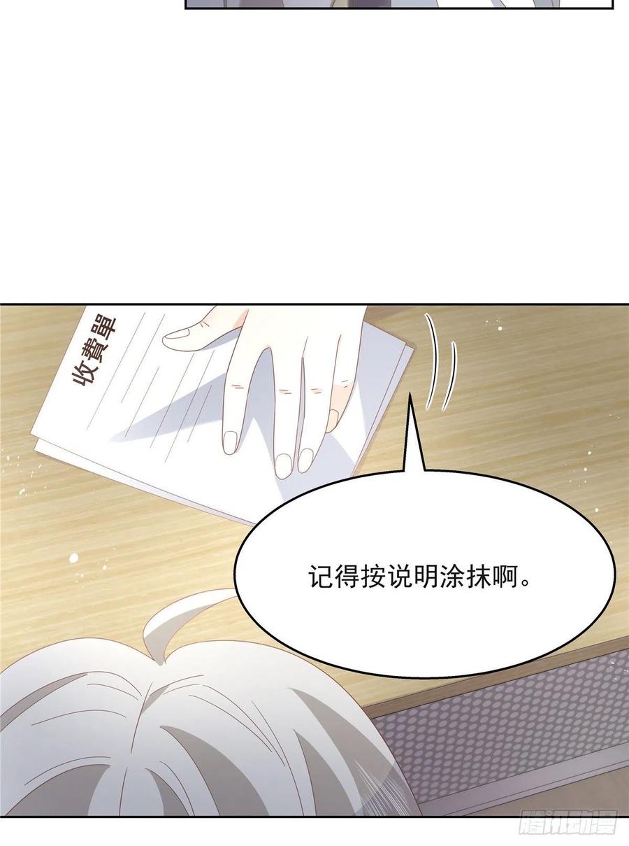 国民校草是女生一百四十二话 标准的接吻姿势