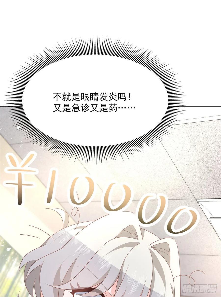 国民校草是女生一百四十二话 标准的接吻姿势