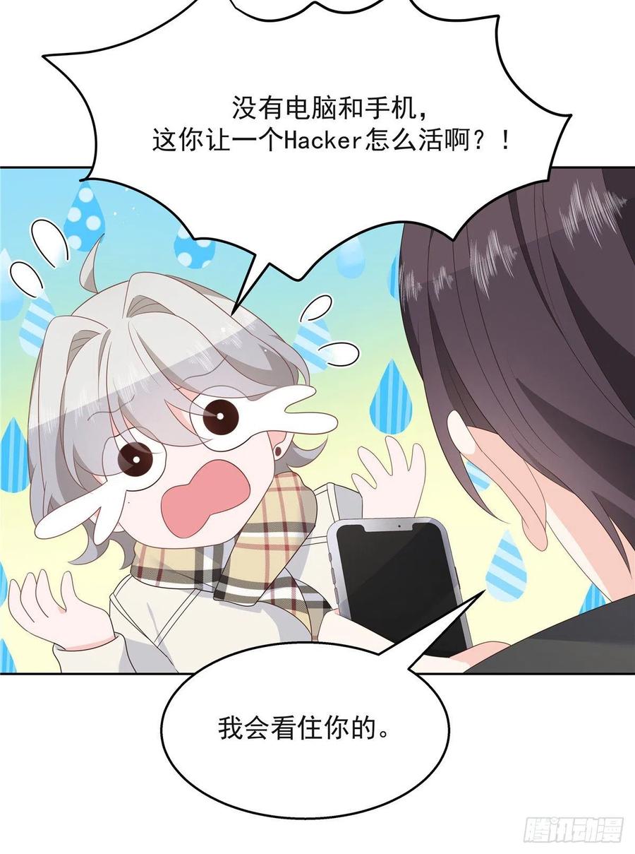 国民校草是女生一百四十二话 标准的接吻姿势