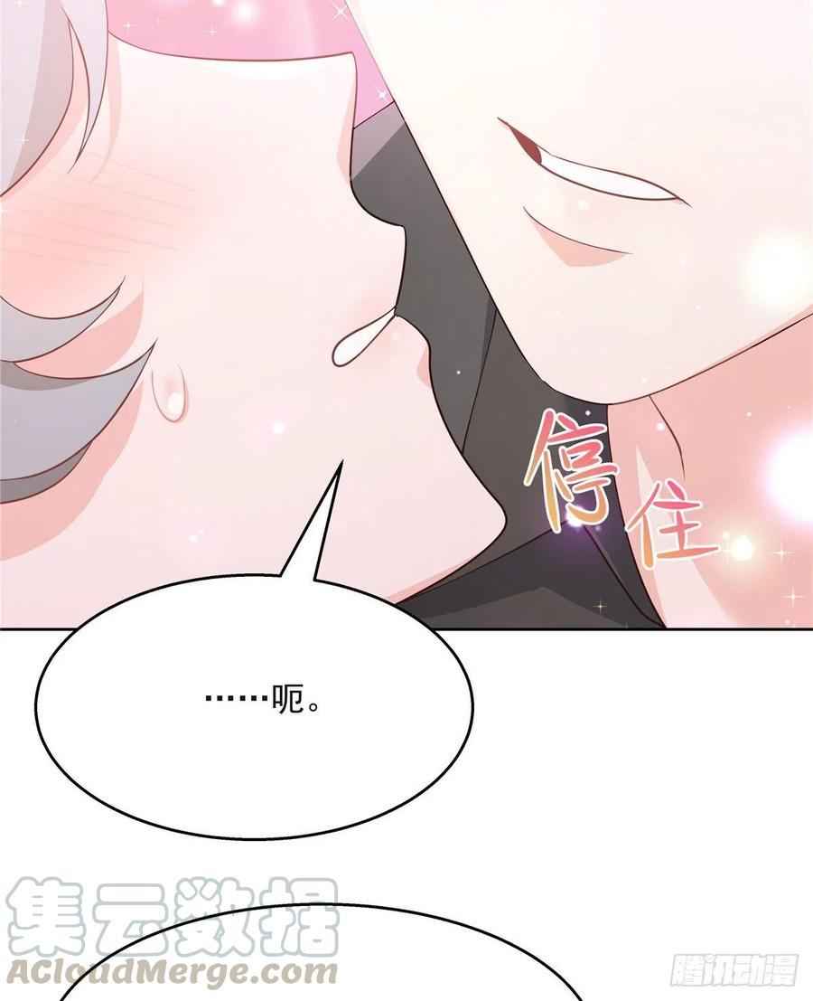 国民校草是女生一百四十二话 标准的接吻姿势