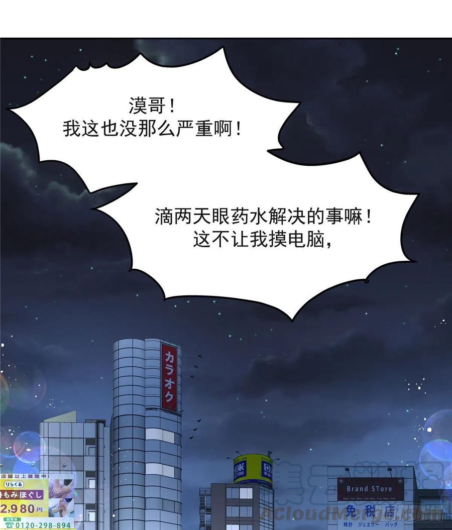 国民校草是女生一百四十二话 标准的接吻姿势