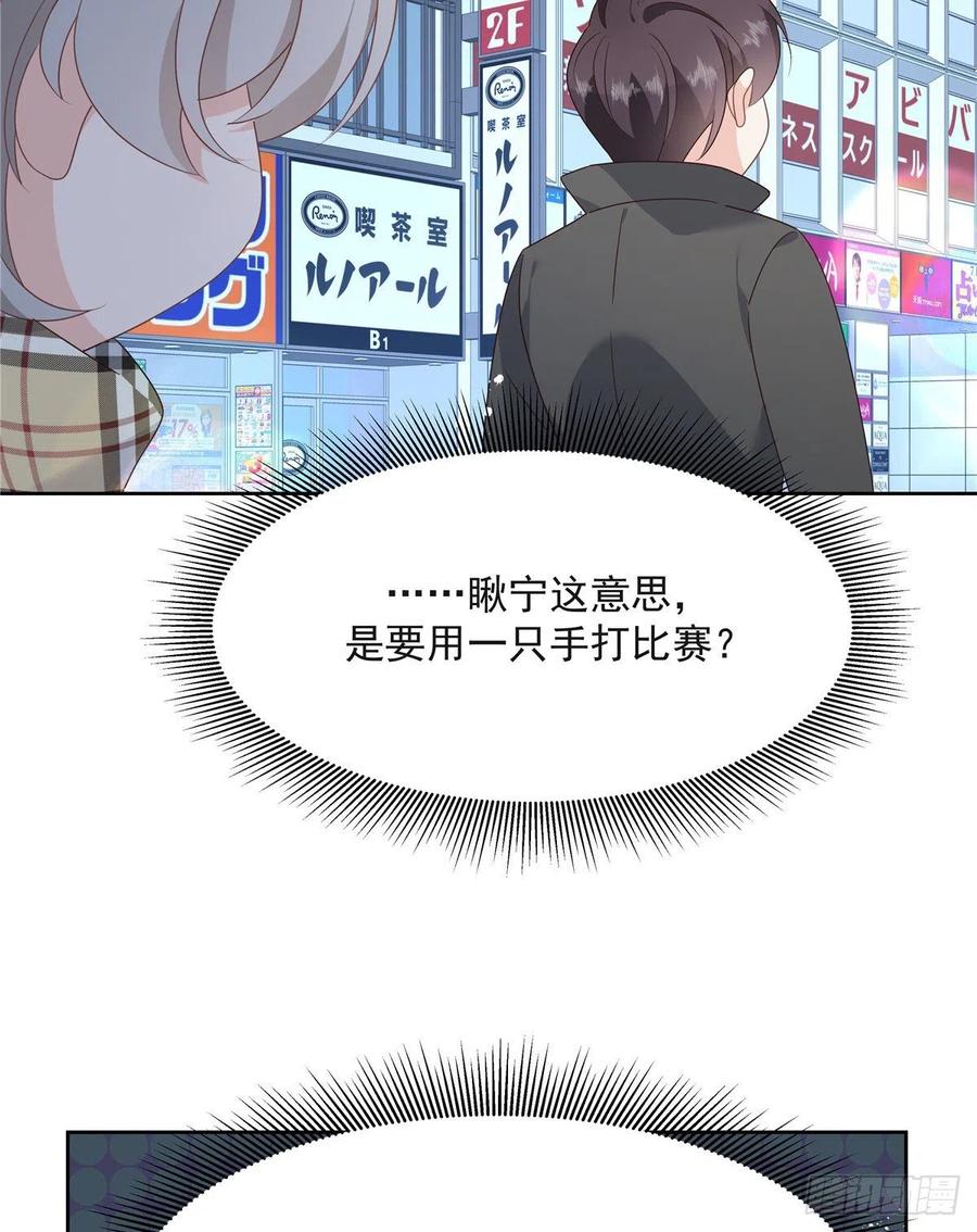 国民校草是女生一百四十二话 标准的接吻姿势
